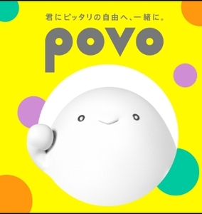 Povo2.0 プロモコード　１GB＋３００MB×４