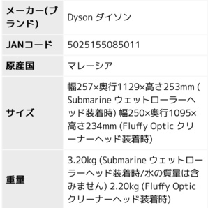 ★新品 未開封 送料無料★ダイソン Dyson V12s Detect Slim Submarine SV46SU Submarineウェットローラーヘッド★の画像10