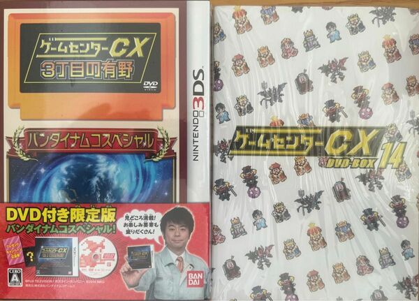 ゲームセンターCX 3丁目の有野 バンダイナムコスペシャル DVD付き限定版 非売品特典付き シュリンク未開封新品 3DS