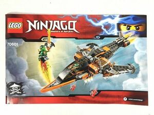 WS8　LEGO　レゴ　70601　ニンジャゴー 天空のサメコプター　※組み立て済み　60