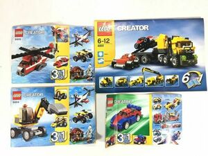 WS13　LEGO　レゴ　クリエイター 4891 ハイウェイ輸送車+31000 ミニスピーダー+31013 レッドサンダー+31014 パワーディガー　※組立済　60