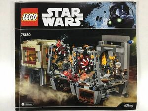 WS21　LEGO　レゴ　75180　スター・ウォーズ ラスターの脱出　※組み立て済み　80