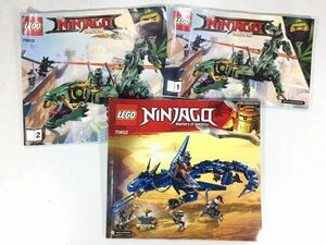 WS52　LEGO　レゴ　ニンジャゴー 70652 ジェイとイナズマドラゴン+70612 ロイドのメカドラゴン　60