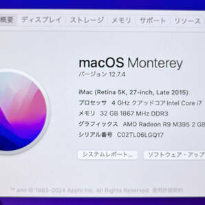 iMac Retina 5K, 27-inch, Late 2015 メモリ32GB 3TB Fusion Drive 27インチの画像6