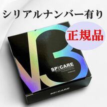 SPICARE 正規品　スピケア V3 　エキサイティングファンデーション　ツヤ肌　シリアル有　乾燥肌　韓国コスメ_画像1