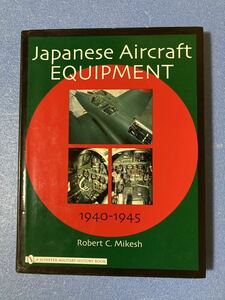 Japanese Aircraft Equipment Mikeshが書いた日本機の計器や機銃他の本