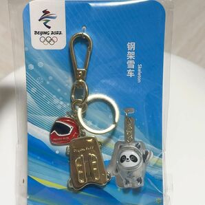 ビンドゥンドゥン オリンピック冬奥競技大会北京2022キーホルダー オリンピック選手村の限定商品skeleton 