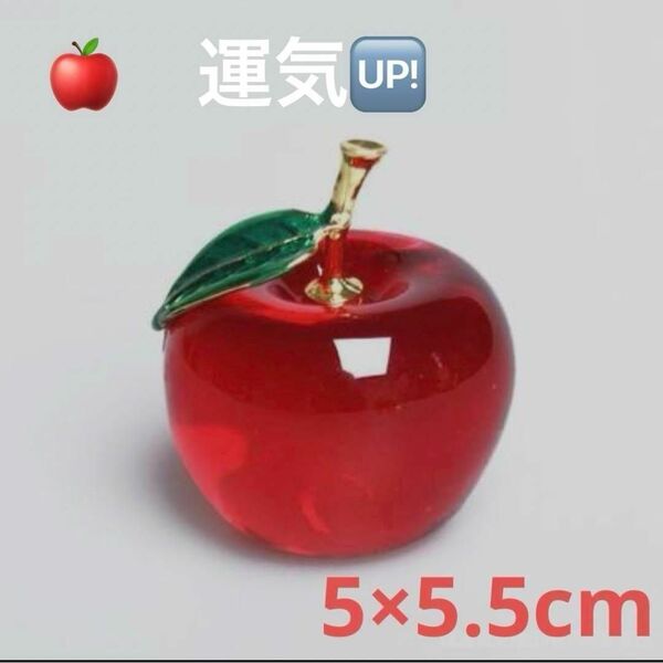 リンゴ 水晶 りんご インテリア 置物 風水 縁起物 赤 開運 クリスタル