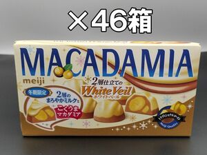 明治 マカダミア　ホワイトベール×46箱