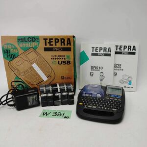 W381 KING GIM/キングジム/TEPRA PRO/テプラプロ/SR510/ラベルライター/テープカートリッジ付/現状品