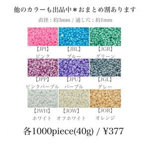 JOR【 シードビーズ パステル オレンジ 1000piece 3mm 】 橙 手芸 セット ガラスビーズ 材料 素材 ハンドメイド パーツ アクセサリー 大量の画像4