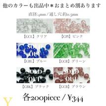 GGR【 ガラスビーズ ラウンド グリーン 200piece 4mm 】セット ノーマル 透明 クリア 緑 素材 材料 ハンドメイド パーツ アクセサリー 大量_画像4