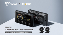 TANAX×CHIGEE SRS-001 スムーズな操作感でライディングをアシスト ドラレコ機能付きオートバイ用スマートモニター/AIO-5 Lite_画像2