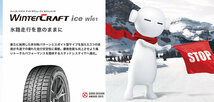 クムホタイヤ ウィンタークラフトアイスwi61【225/45R17 91R】KUMHO WinterCRAFT ice Wi61_画像2