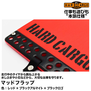 Hard Cargo ハードカーゴ マッドフラップ 【レッドベース×ブラックアルマイト×ブラックロゴ】アルミプレート＆ベルト付のマッドフラップ