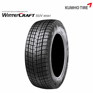 クムホタイヤ ウィンタークラフトSUV WS61【225/65R17 106R XL】KUMHO WinterCRAFT SUV WS61