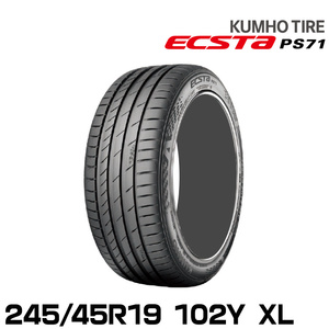 クムホタイヤ エクスタPS71【245/45R19 102Y XL】 KUMHO ECSTA PS71