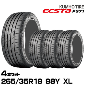 クムホタイヤ エクスタPS71【265/35R19 98Y XL】KUMHO ECSTA PS71/4本セット