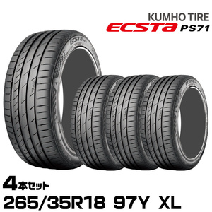 クムホタイヤ エクスタPS71【265/35R18 97Y XL】KUMHO ECSTA PS71/4本セット