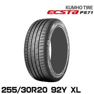 クムホタイヤ エクスタPS71【255/30R20 92Y XL】 KUMHO ECSTA PS71