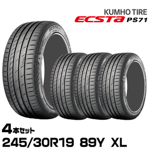 クムホタイヤ エクスタPS71【245/30R19 89Y XL】KUMHO ECSTA PS71/4本セット