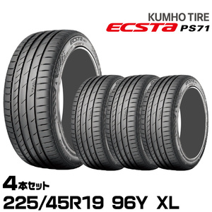 クムホタイヤ エクスタPS71【225/45R19 96Y XL】KUMHO ECSTA PS71/4本セット