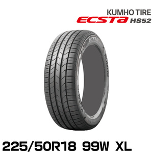 クムホタイヤ 走りも快適さも妥協しない ハイバランスタイヤ エクスタ HS52【225/50R18 99W XL】KUMHOECSTA HS52