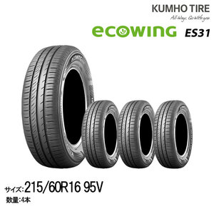 クムホタイヤ スタンダード低燃費タイヤエコウィング ES31【215/60R16】KUMHO ecowing ES31 /4本セット