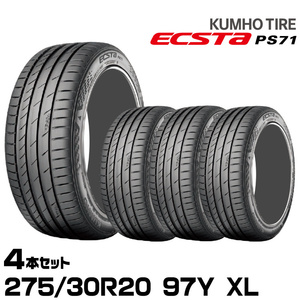 クムホタイヤ エクスタPS71【275/30R20 97Y XL】KUMHO ECSTA PS71/4本セット