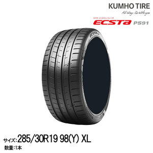 ECSTA PS91 285/30R19 98（Y） XL タイヤ×1本
