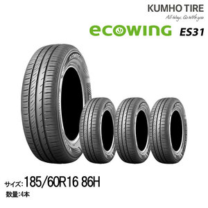 クムホタイヤ スタンダード低燃費タイヤエコウィング ES31【185/60R16】KUMHO ecowing ES31 /4本セット