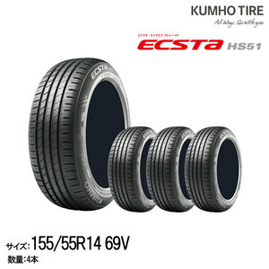 ECSTA HS51 155/55R14 69V タイヤ×4本セット