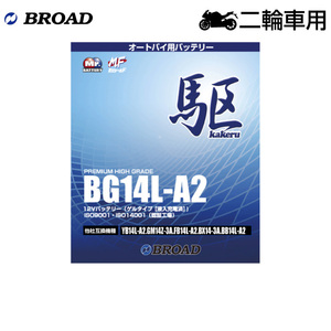 ブロード 駆 BG14L-A2 オートバイ用・ゲルバッテリー BROAD カケル