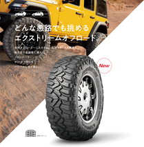 クムホタイヤ オフロードタイヤ ロードベンチャー MT71【LT 235/85R16 120/116Q】KUMHO ROAD VENTURE MT71/4本セット_画像2