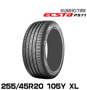 255/45R20 サマータイヤ クムホ エクスタ PS71 1本