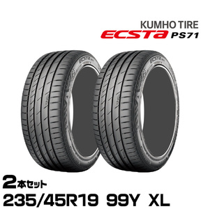 クムホタイヤ エクスタPS71 SUV【 235/45R19 99Y XL】KUMHO ECSTA PS71 SUV/2本セット