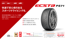 クムホタイヤ エクスタPS71【245/35R20 95Y XL】KUMHO ECSTA PS71/4本セット_画像3