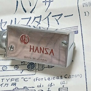 HANSA SELF TIMER セルフタイマー ケース付の画像3