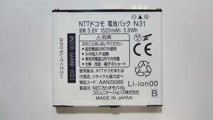 複数在庫　ドコモ　純正電池パック　N31　適用機種：MEDIAS LTE N-04D　中古