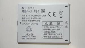 複数在庫　ドコモ　純正電池パック　F24　適用機種：T-01D F-05D F-07D F-08D　中古