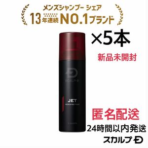 スカルプD 薬用育毛スカルプトニック 5本セット JET