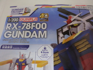 ★BANDAI/バンダイ「ガンダムファクトリー横浜/1/200 RX-78F00 GUNDAM/非売品」未開封品