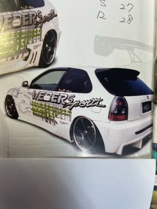 Honda　EKCIVIC　CivicBody kit　WEBER SPORTS　スポコンスタイル　前期、後期　フェリオ用設定Yes