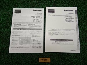 N14-196 SS H20 CZ4A Lancer Evolution 10 GSR Panasonic Panasonic SD car navigation owner manual CN-RX02D