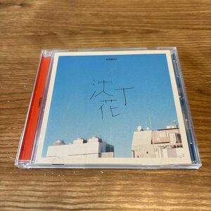 DISH// 「沈丁花」シングルCD