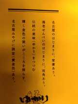 19坂角総本舗ゆかり黄金缶18枚入り二箱セットえびせんべい名古屋限定未開封大人気商品お買い得 ゆうパックで発送お勧め送料込_画像3