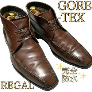 【完全防水】リーガル☆良品☆REGAL☆25.0cm【GORE-TEX】チャッカブーツ メンズ ビジネスシューズ ゴアテックス 本革革靴 ブラウン 茶色