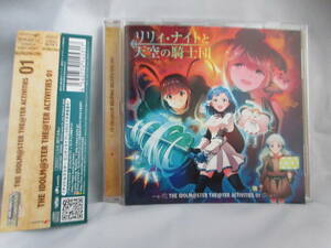 ◆CD 「アイドル・スター～リリィ・ナイトと天空の騎士団」USED