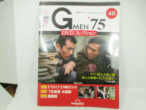 ◆「Gメン75DVDコレクション～46」初DVD化、３話収録