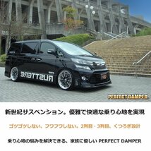 新車以上の乗り心地 20史上最高のサスペンション パーフェクトダンパー6G 車高調 アルファード ヴェルファイア ANH/GGH/ATH20/25_画像8